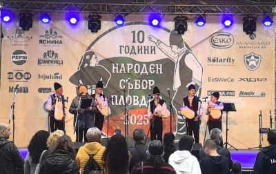 10-тото издание на "Народен събор Пловдив" в парк "Лаута" - 16.05.2025 г. - Общински център за работа с деца - Стамболийски