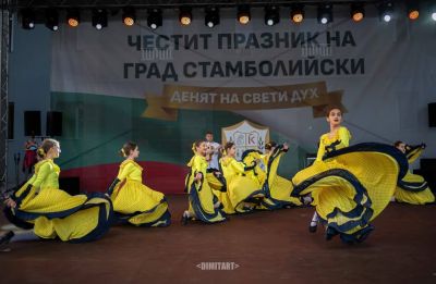 Празник на град Стамболийски 2025 - Общински център за работа с деца - Стамболийски