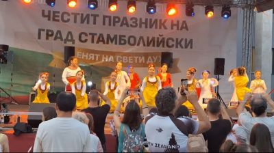 Празник на град Стамболийски 2026 - Общински център за работа с деца - Стамболийски