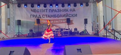 Празник на град Стамболийски 2026 - Общински център за работа с деца - Стамболийски