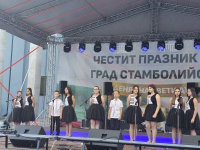 Празник на град Стамболийски 2026 - Общински център за работа с деца - Стамболийски